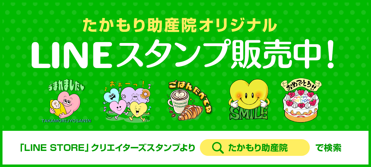 LINEスタンプ販売中！